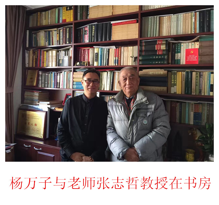 <b>易学泰斗张志哲师傅对道佛文化的贡献</b>
