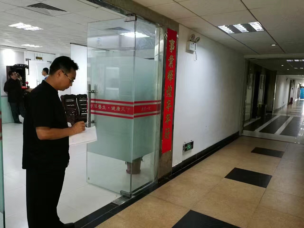 <b>广州雨润化妆品公司堪舆现场</b>