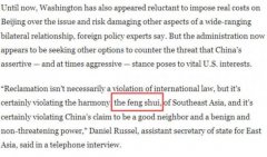 美助理国务卿：中国南海行动破坏东南亚风水！