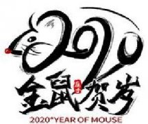 <b>2020庚子年厦门风水师杨院长話說化太歲</b>