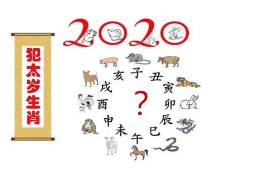 <b>厦门风水师杨院长话说犯太岁的人2020年应注意事</b>